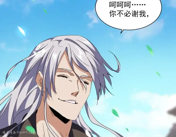 漫画《魔皇大管家》第253话 皇帝的支持第112张图