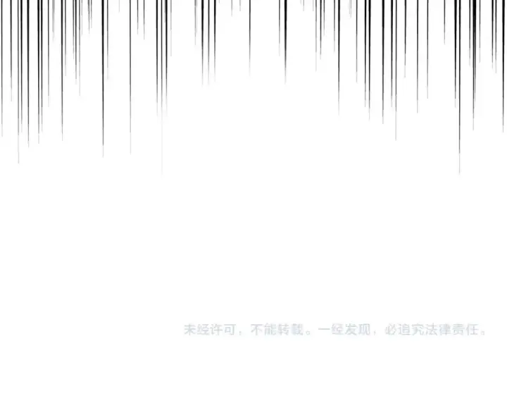 漫画《魔皇大管家》第253话 皇帝的支持第124张图