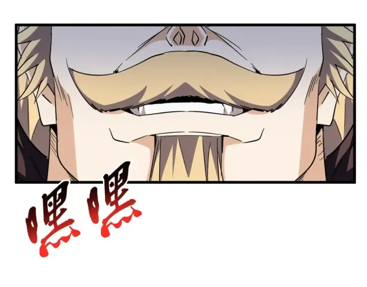 漫画《魔皇大管家》第253话 皇帝的支持第17张图