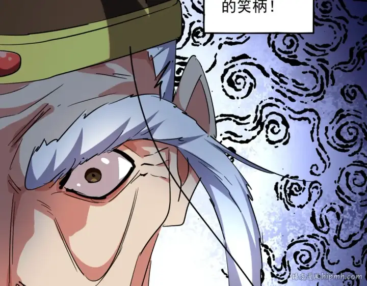 漫画《魔皇大管家》第253话 皇帝的支持第24张图