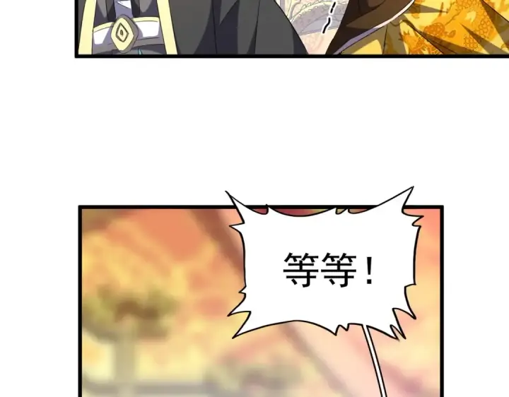 漫画《魔皇大管家》第253话 皇帝的支持第31张图
