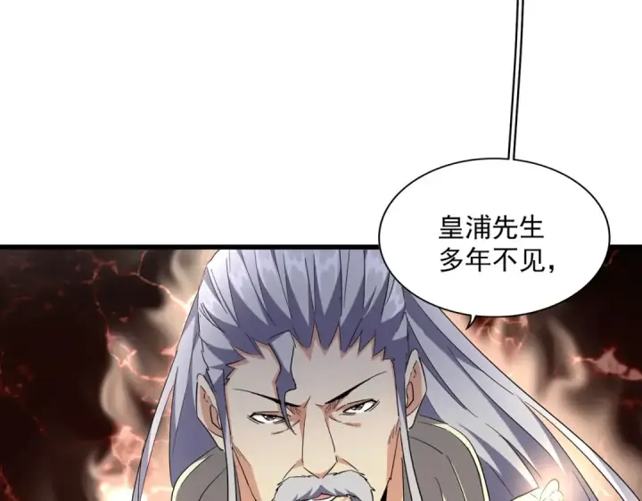 漫画《魔皇大管家》第253话 皇帝的支持第33张图