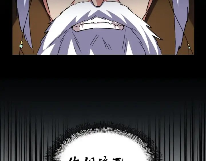 漫画《魔皇大管家》第253话 皇帝的支持第4张图