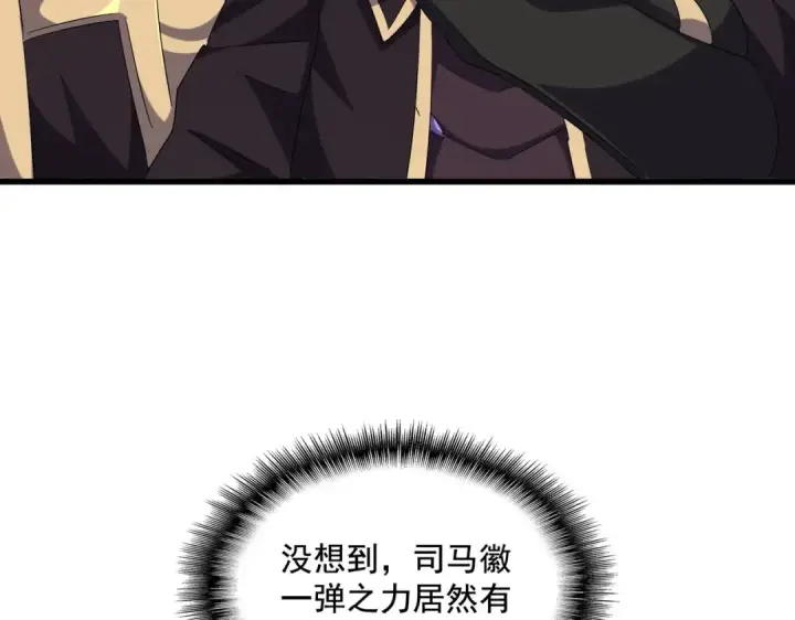 漫画《魔皇大管家》第253话 皇帝的支持第47张图