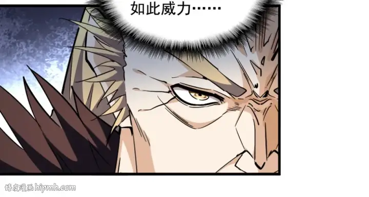 漫画《魔皇大管家》第253话 皇帝的支持第48张图