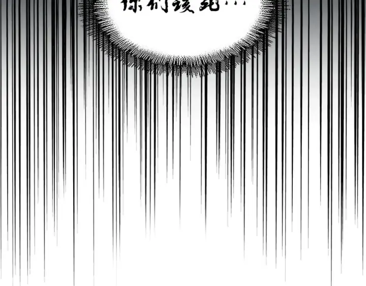 漫画《魔皇大管家》第253话 皇帝的支持第5张图