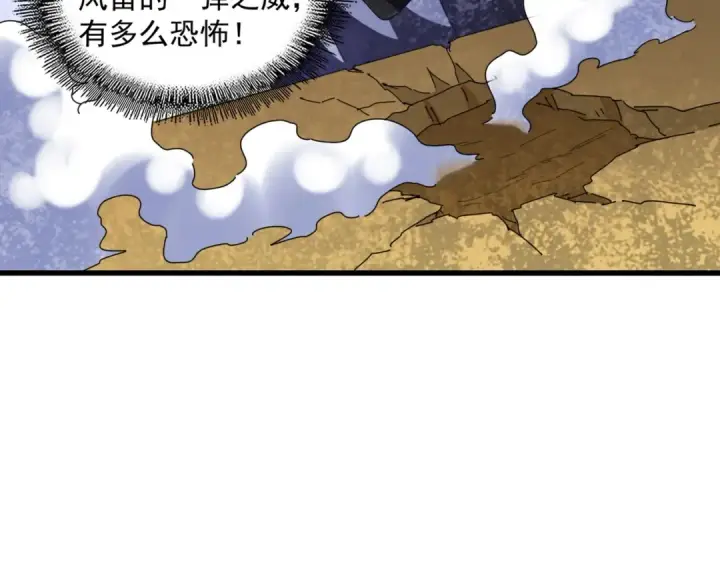 漫画《魔皇大管家》第253话 皇帝的支持第69张图