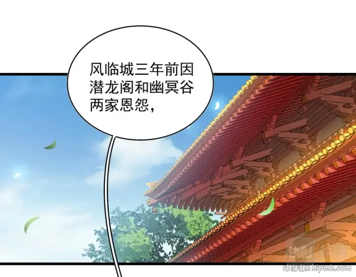 漫画《魔皇大管家》第253话 皇帝的支持第8张图