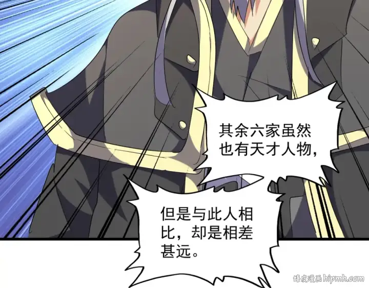 漫画《魔皇大管家》第253话 皇帝的支持第96张图