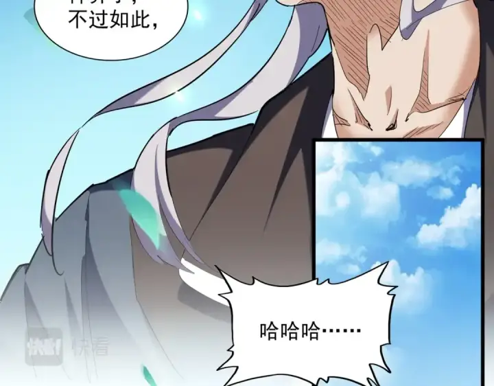 漫画《魔皇大管家》第254话 修炼密法？第10张图