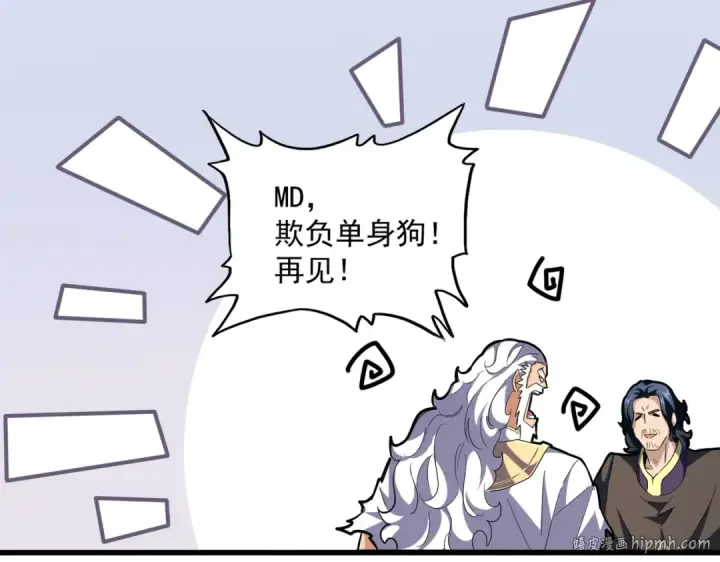 漫画《魔皇大管家》第254话 修炼密法？第104张图