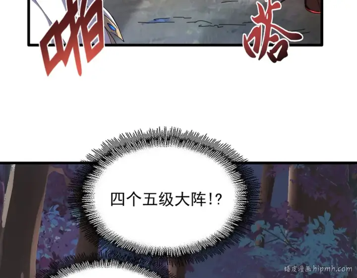 漫画《魔皇大管家》第254话 修炼密法？第16张图