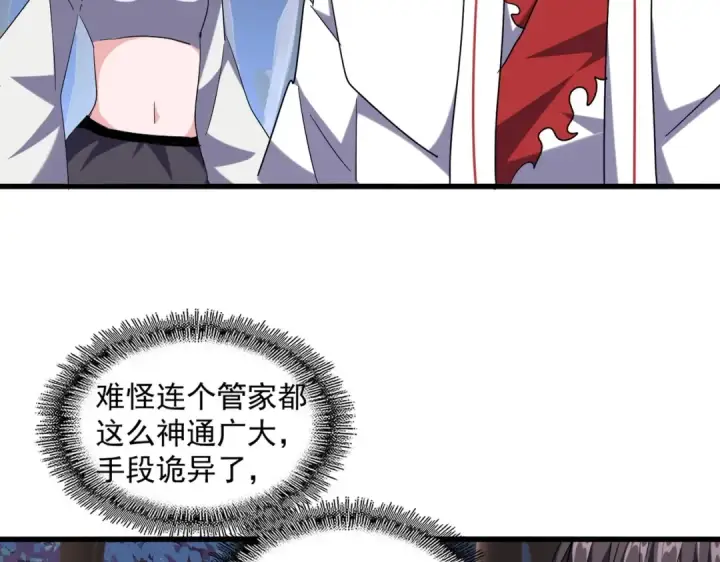 漫画《魔皇大管家》第254话 修炼密法？第18张图