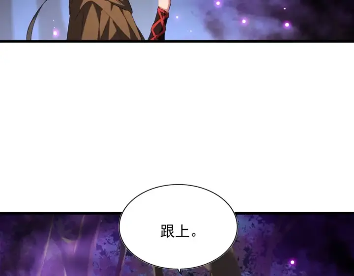 漫画《魔皇大管家》第254话 修炼密法？第22张图