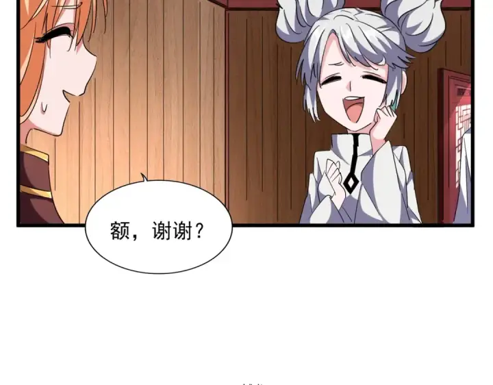 漫画《魔皇大管家》第254话 修炼密法？第31张图