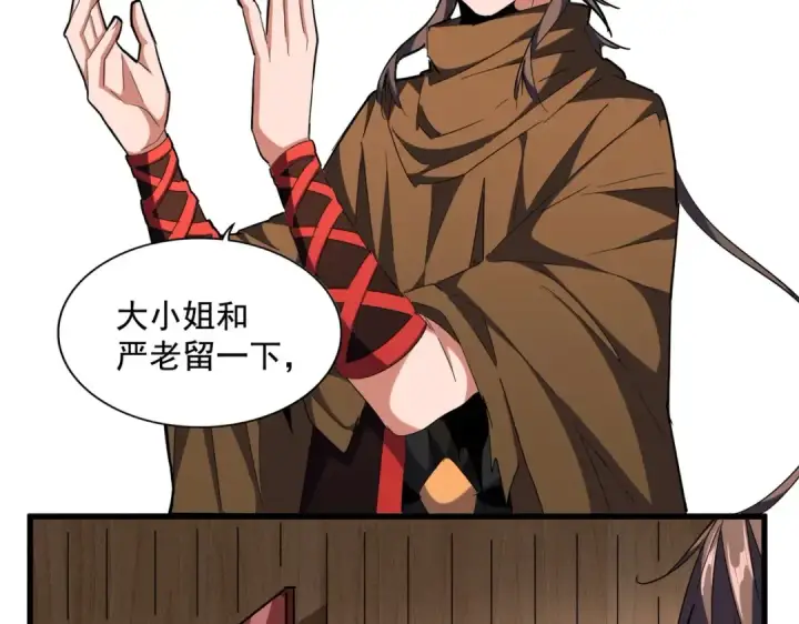 漫画《魔皇大管家》第254话 修炼密法？第41张图
