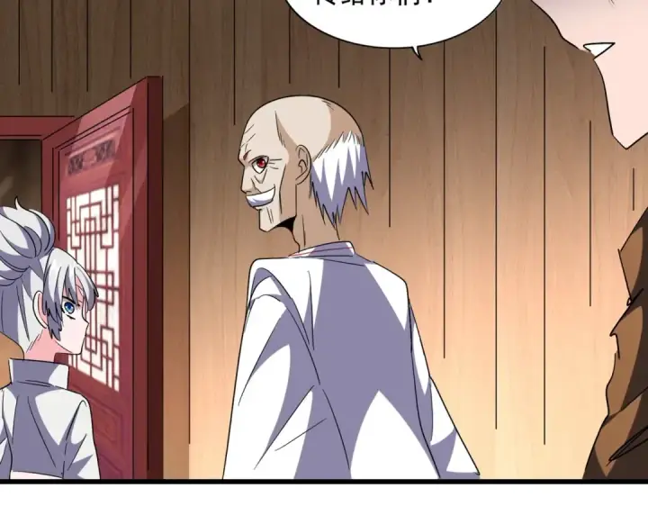 漫画《魔皇大管家》第254话 修炼密法？第44张图