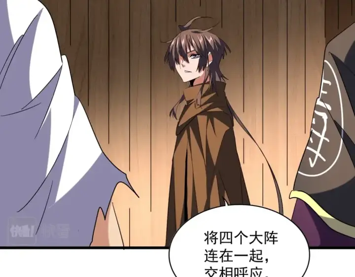 漫画《魔皇大管家》第254话 修炼密法？第46张图