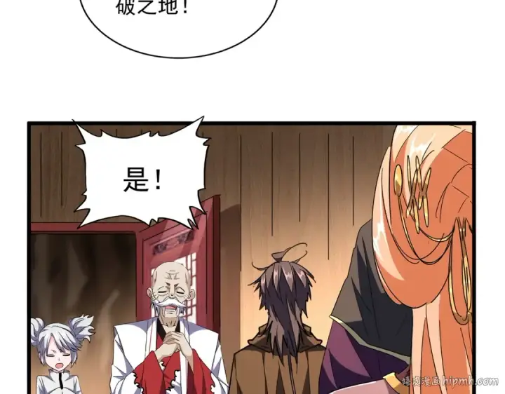 漫画《魔皇大管家》第254话 修炼密法？第48张图
