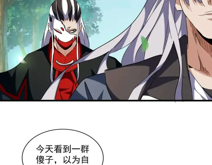 漫画《魔皇大管家》第254话 修炼密法？第5张图