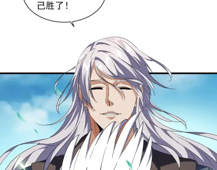 漫画《魔皇大管家》第254话 修炼密法？第6张图