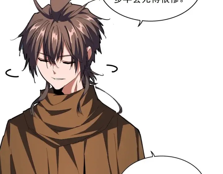 漫画《魔皇大管家》第254话 修炼密法？第68张图