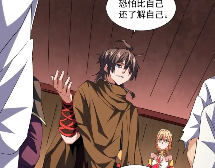 漫画《魔皇大管家》第254话 修炼密法？第71张图