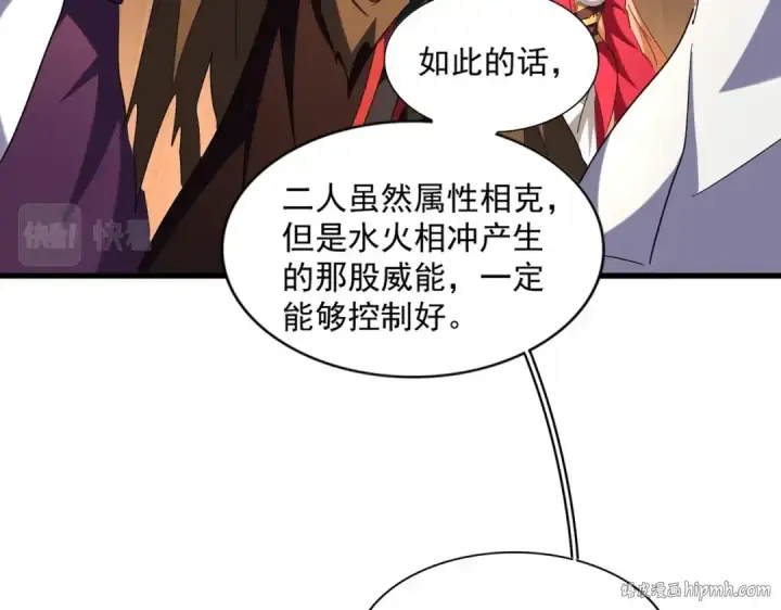 漫画《魔皇大管家》第254话 修炼密法？第72张图