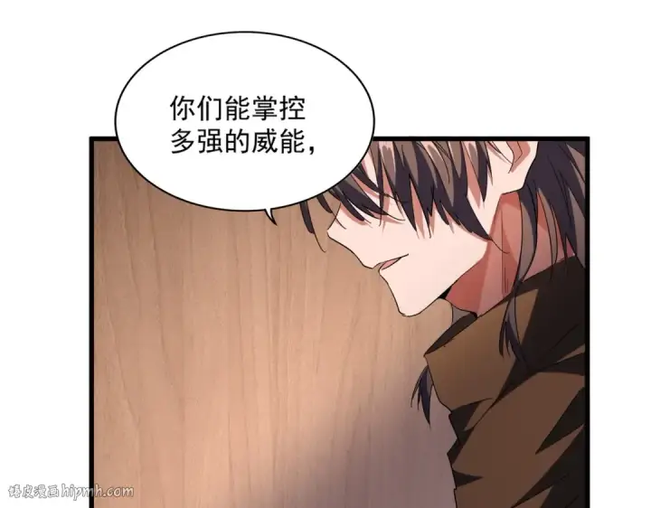 漫画《魔皇大管家》第254话 修炼密法？第80张图