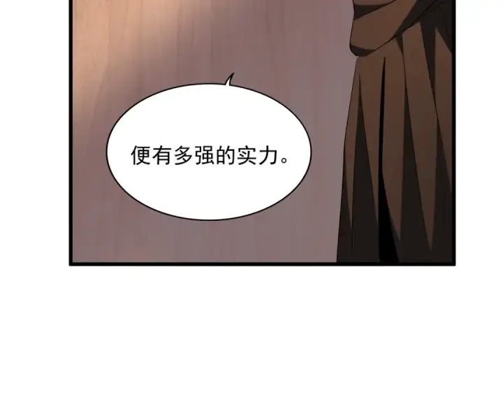 漫画《魔皇大管家》第254话 修炼密法？第81张图