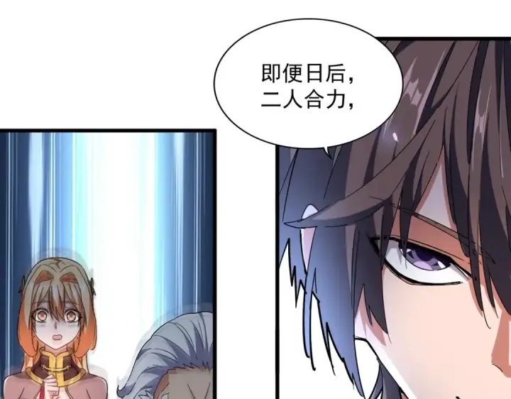 漫画《魔皇大管家》第254话 修炼密法？第82张图
