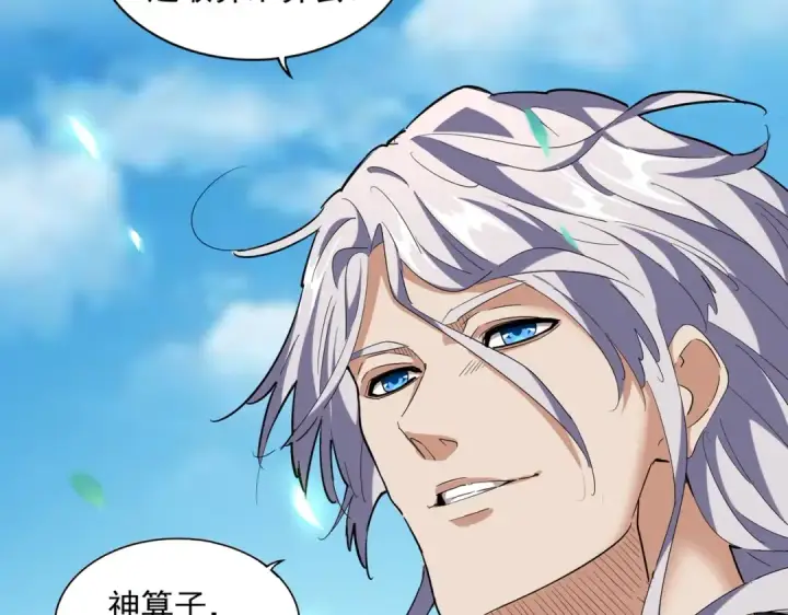 漫画《魔皇大管家》第254话 修炼密法？第9张图