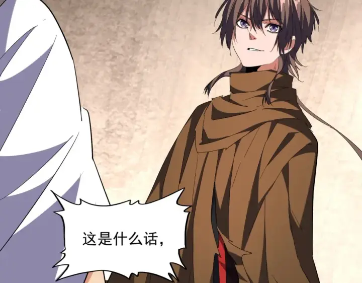 漫画《魔皇大管家》第254话 修炼密法？第91张图