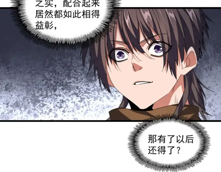 漫画《魔皇大管家》第255话 你咋胖这样了！第10张图
