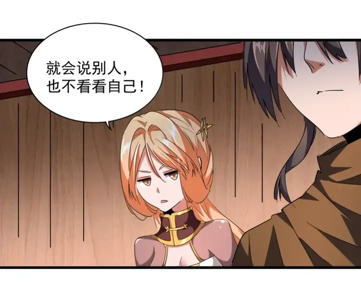 漫画《魔皇大管家》第255话 你咋胖这样了！第21张图