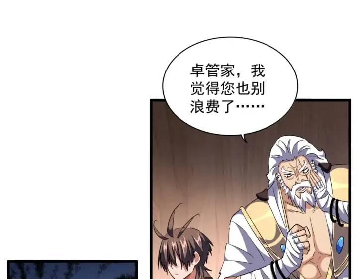 漫画《魔皇大管家》第255话 你咋胖这样了！第23张图