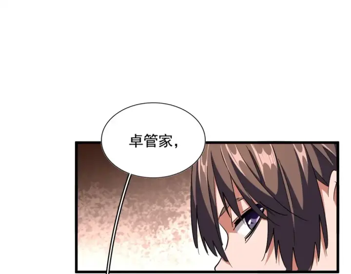 漫画《魔皇大管家》第255话 你咋胖这样了！第26张图