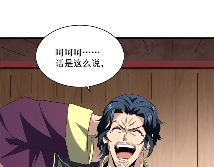 漫画《魔皇大管家》第255话 你咋胖这样了！第31张图