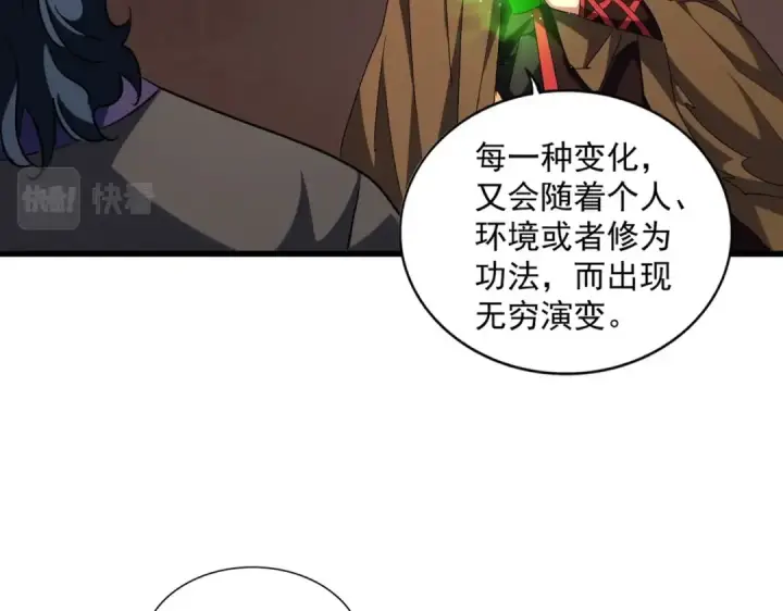 漫画《魔皇大管家》第255话 你咋胖这样了！第38张图