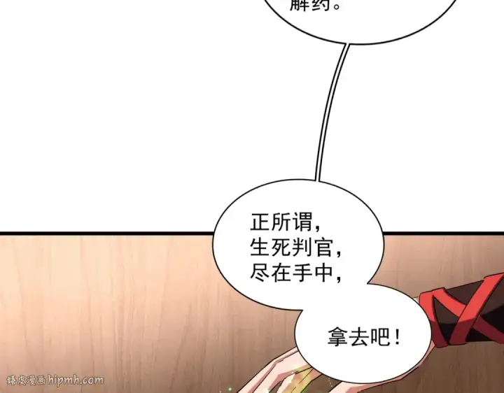 漫画《魔皇大管家》第255话 你咋胖这样了！第40张图