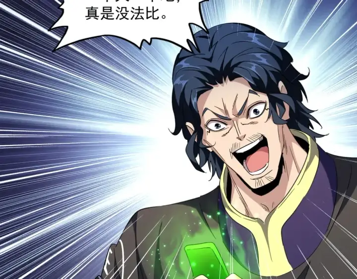 漫画《魔皇大管家》第255话 你咋胖这样了！第42张图