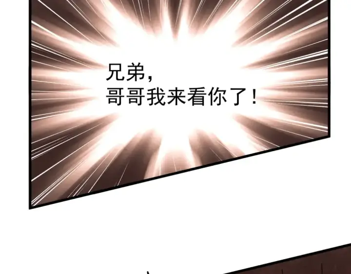漫画《魔皇大管家》第255话 你咋胖这样了！第49张图