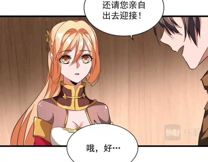 漫画《魔皇大管家》第255话 你咋胖这样了！第55张图