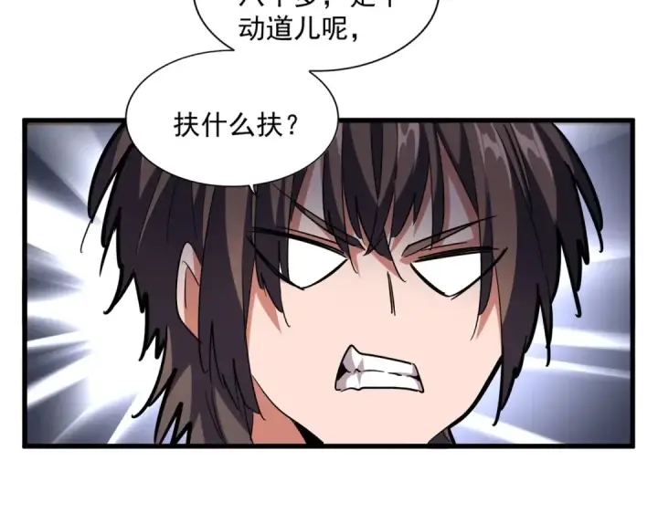 漫画《魔皇大管家》第255话 你咋胖这样了！第59张图