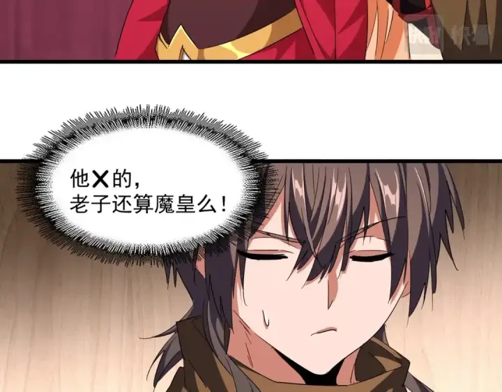 漫画《魔皇大管家》第255话 你咋胖这样了！第65张图