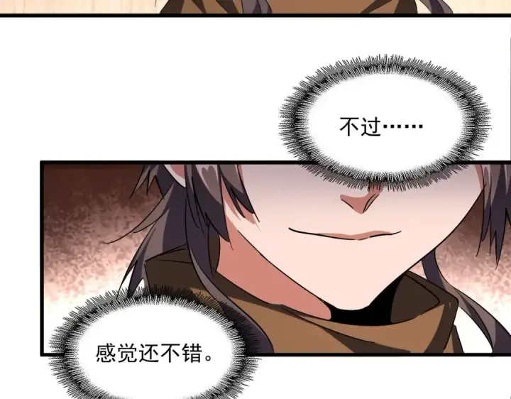 漫画《魔皇大管家》第255话 你咋胖这样了！第66张图