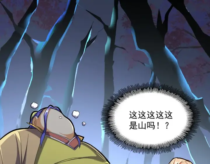 漫画《魔皇大管家》第255话 你咋胖这样了！第71张图