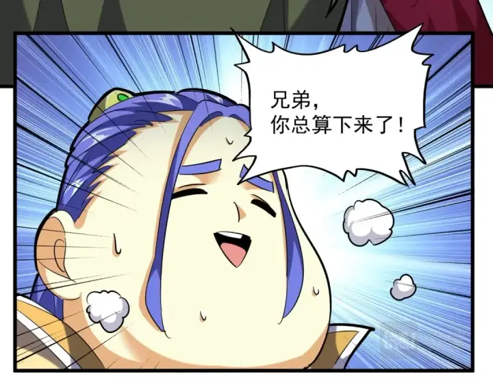 漫画《魔皇大管家》第255话 你咋胖这样了！第73张图
