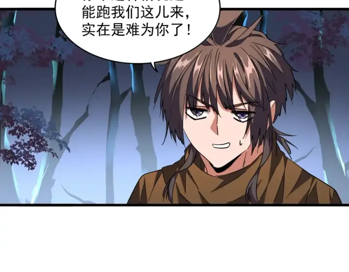 漫画《魔皇大管家》第255话 你咋胖这样了！第77张图