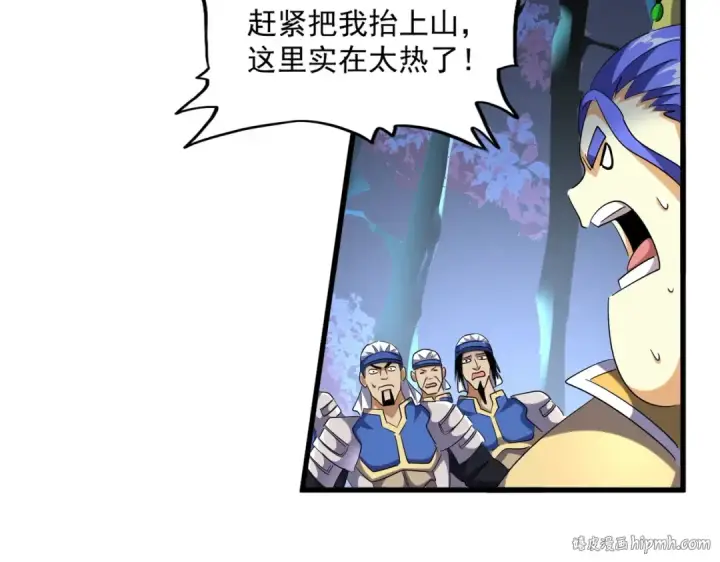 漫画《魔皇大管家》第255话 你咋胖这样了！第80张图